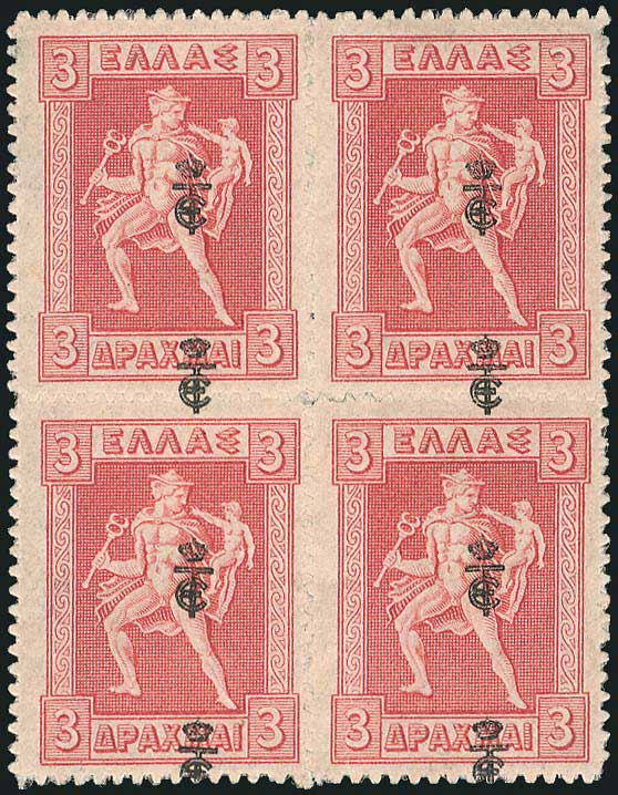 Lot 386 - 1911 - 1923 - E.T. OVPT. & PROVISIONAL GOVERNMENT -  A. Karamitsos Postal & Live Internet Auction 749