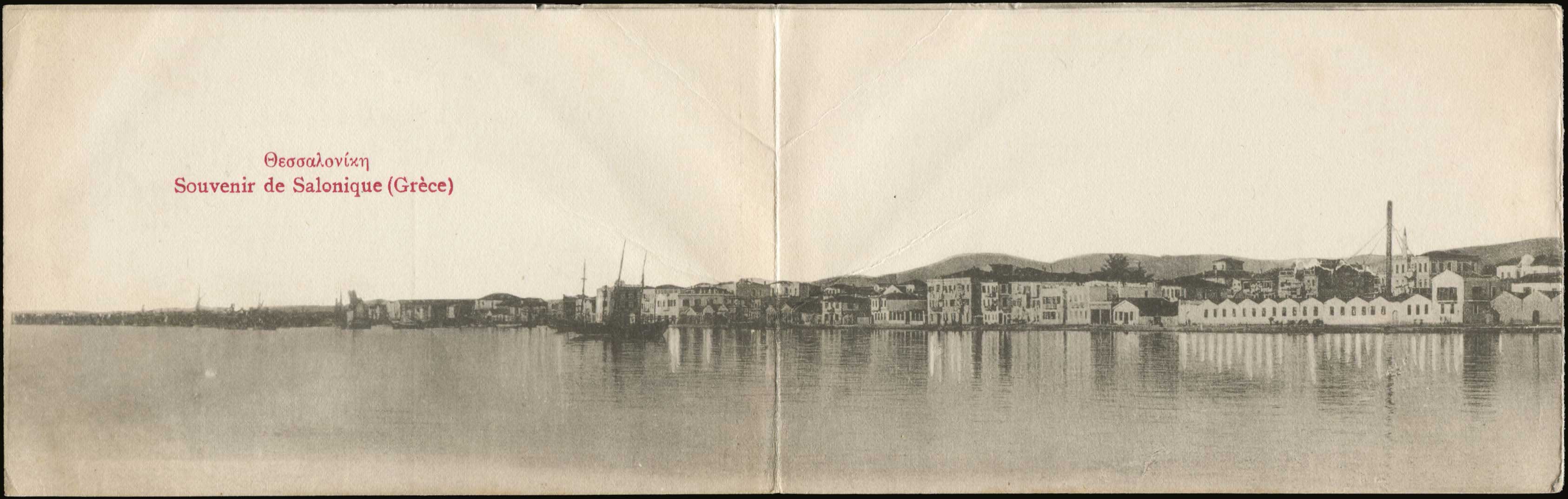 Lot 1689 - - THESSALONIKI(SALONICA) -  A. Karamitsos Postal & Live Internet Auction 752