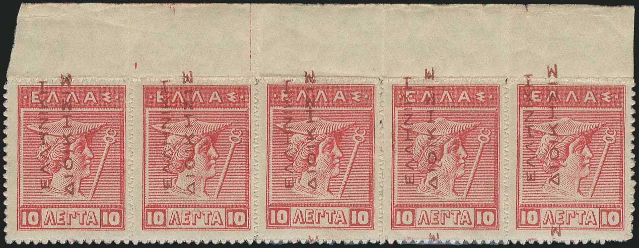 Lot 380 - - RedOvpt.Reading Up. -  A. Karamitsos Postal & Live Internet Auction 751