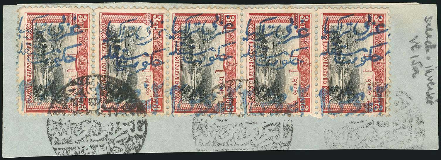 Lot 882 - - THRACE(EAST-WEST-NORTH) & PORT-LAGOS - A. Karamitsos Postal & Live Internet Auction 754 Lot 882 - - THRACE(EAST-WEST-NORTH) & PORT-LAGOS - A. Karamitsos Postal & Live Internet Auction 754