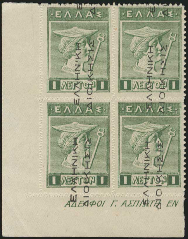 Lot 347 - - ΕΛΛΗΝΙΚΗΔΙΟΙΚΗΣΙΣ BLACK OVPT.READING-UP -  A. Karamitsos Live Internet Auction 23