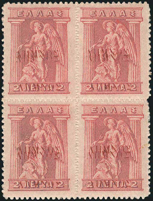 Lot 382 - 1911 - 1923 - λημνοσ ovpt. -  A. Karamitsos Postal & Live Internet Auction 749