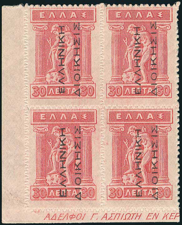 Lot 355 - - ΕΛΛΗΝΙΚΗΔΙΟΙΚΗΣΙΣ BLACK OVPT.READING-UP -  A. Karamitsos Live Internet Auction 23