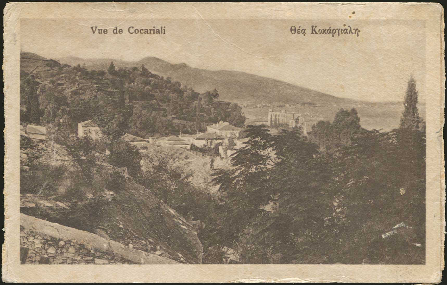 Lot 1945 - - Smyrne,Constantinople, Asia Minor -  A. Karamitsos Postal & Live Internet Auction 754
