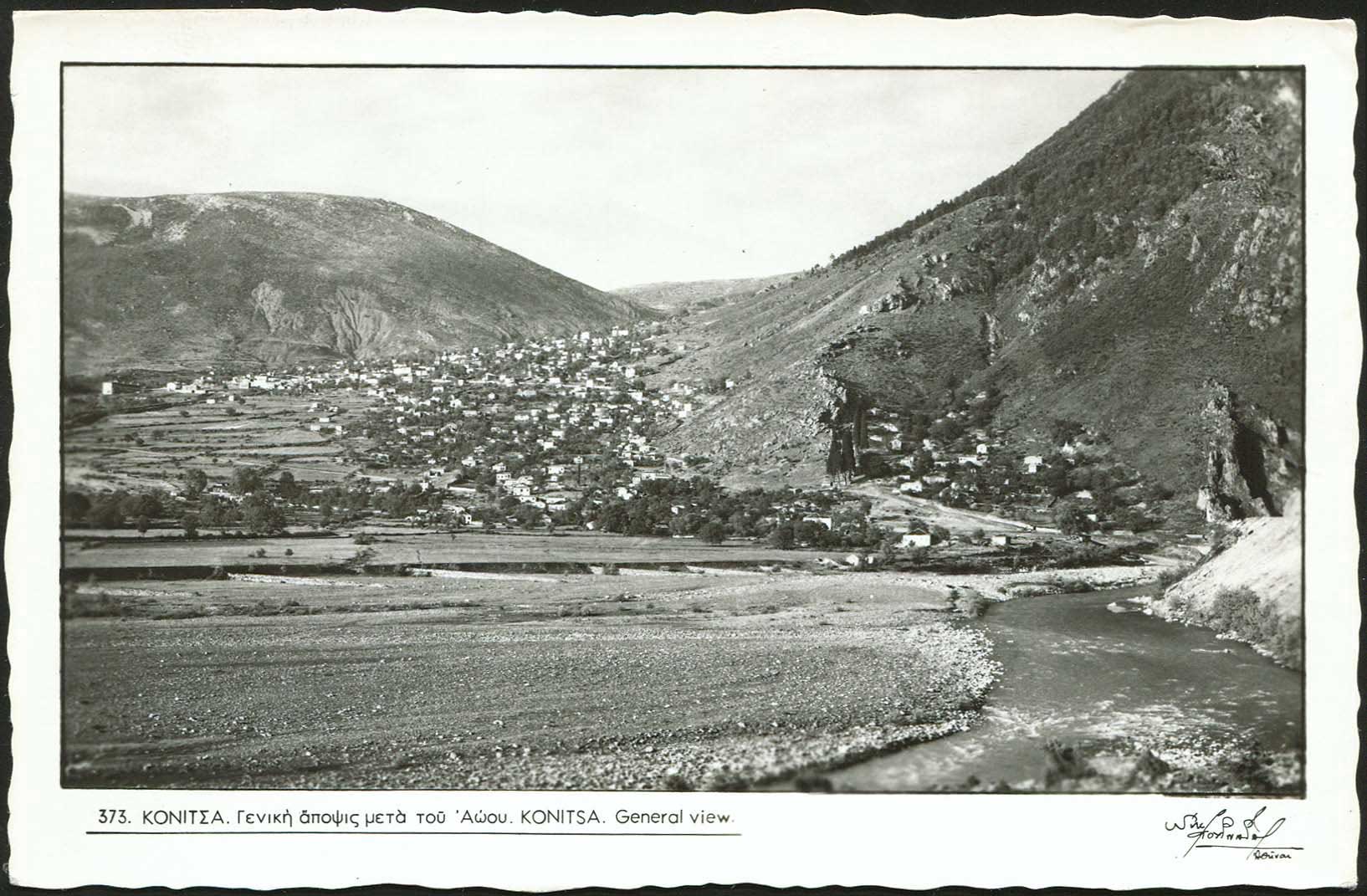 Lot 2312 - Epirus  -  A. Karamitsos Live Internet Auction 27