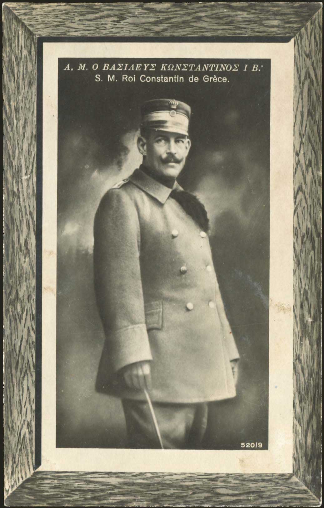 Lot 1812 - - royalty -  A. Karamitsos Postal & Live Internet Auction 752