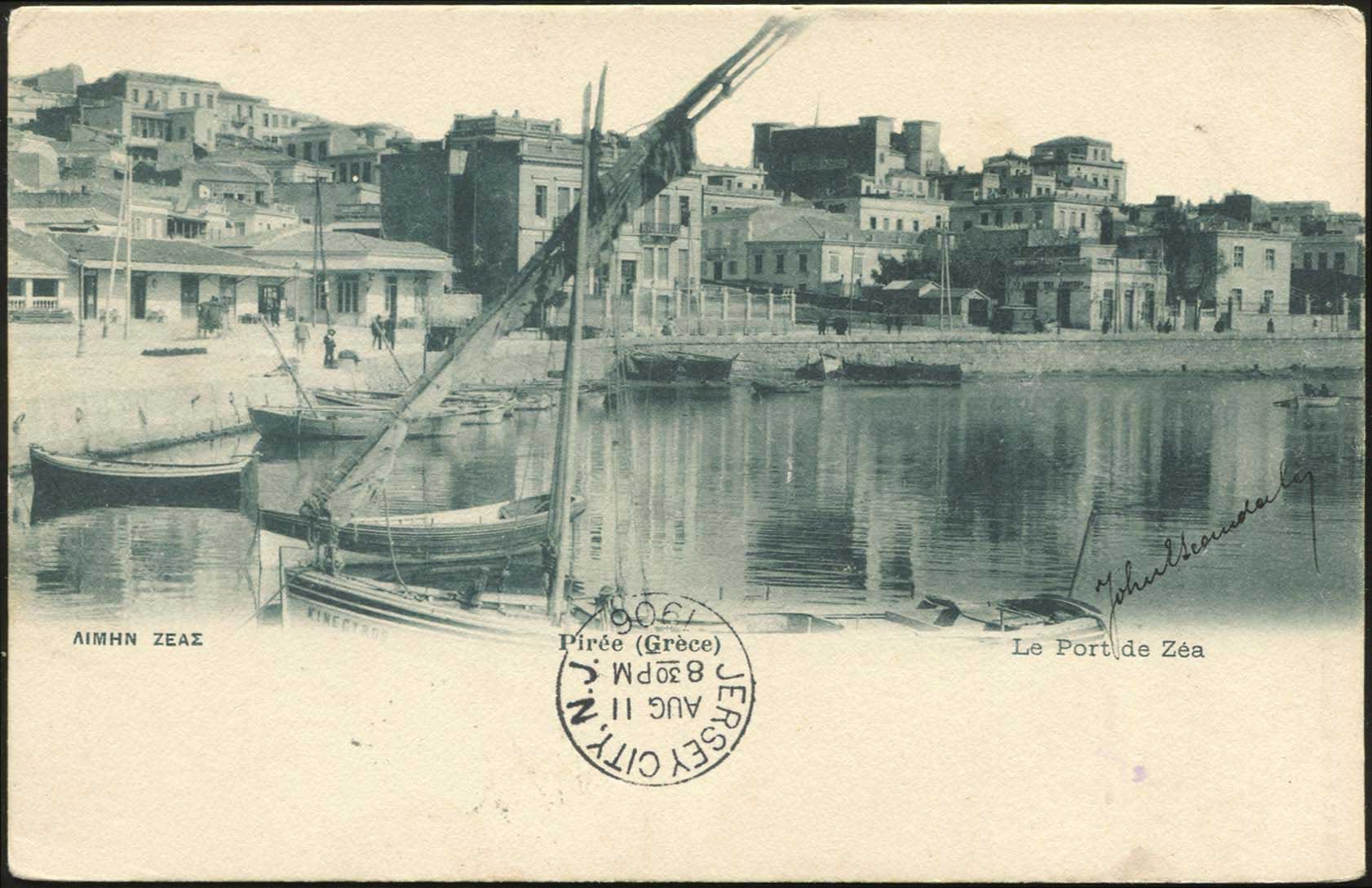 Lot 1539 - - Athens& Area -  A. Karamitsos Postal & Live Internet Auction 751