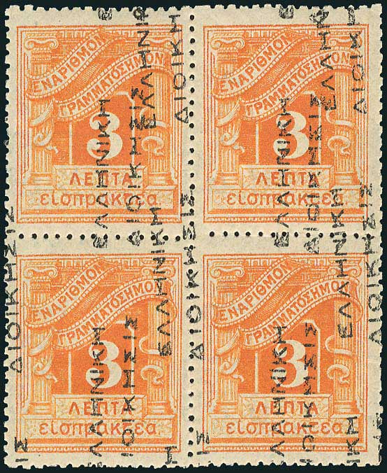 Lot 697 - - POSTAGEDUE STAMPS -  A. Karamitsos Live Internet Auction 23