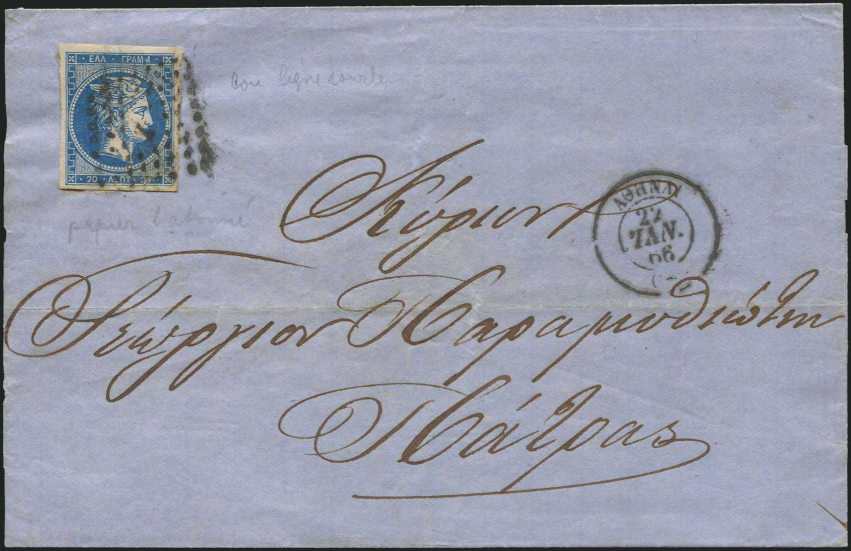 Lot 70 - - 1862/67CONSECUTIVE ATHENS PRINTINGS - A. Karamitsos Live Internet Auction 23 Lot 70 - - 1862/67CONSECUTIVE ATHENS PRINTINGS - A. Karamitsos Live Internet Auction 23