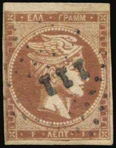 Lot 32 - - 1862/67CONSECUTIVE ATHENS PRINTINGS -  A. Karamitsos Live Internet Auction 23
