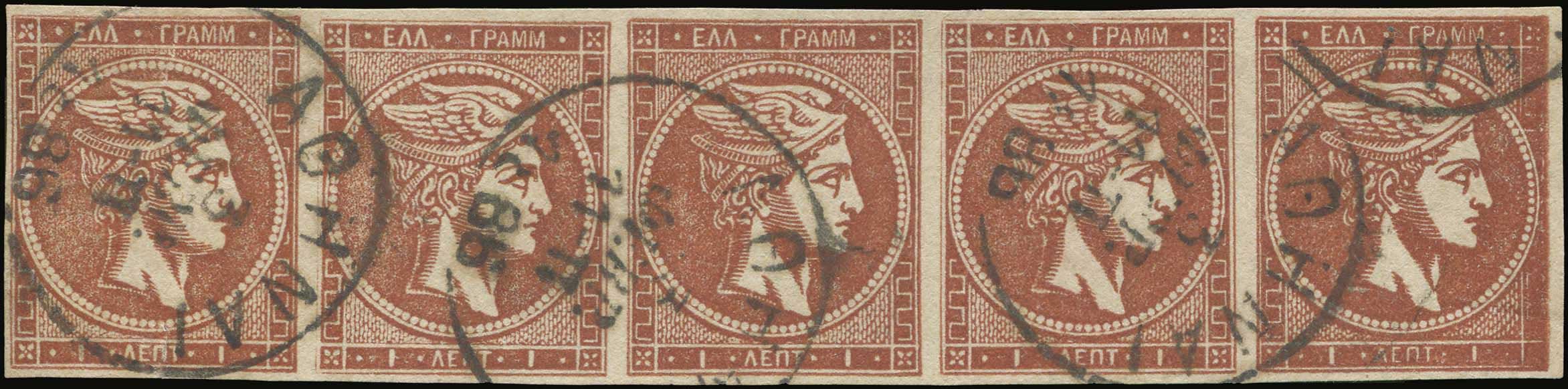 Lot 210 - - 1880/86ATHENS PRINTING -  A. Karamitsos Live Internet Auction 23