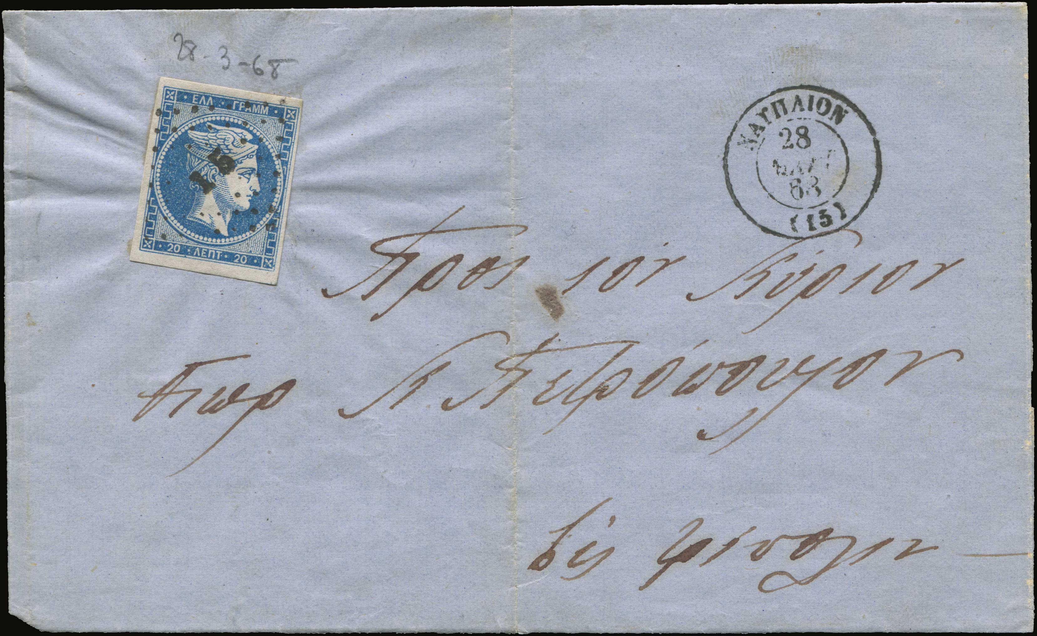Lot 131 - 1862/67CONSECUTIVE ATHENS PRINTINGS  -  A. Karamitsos Live Internet Auction 27