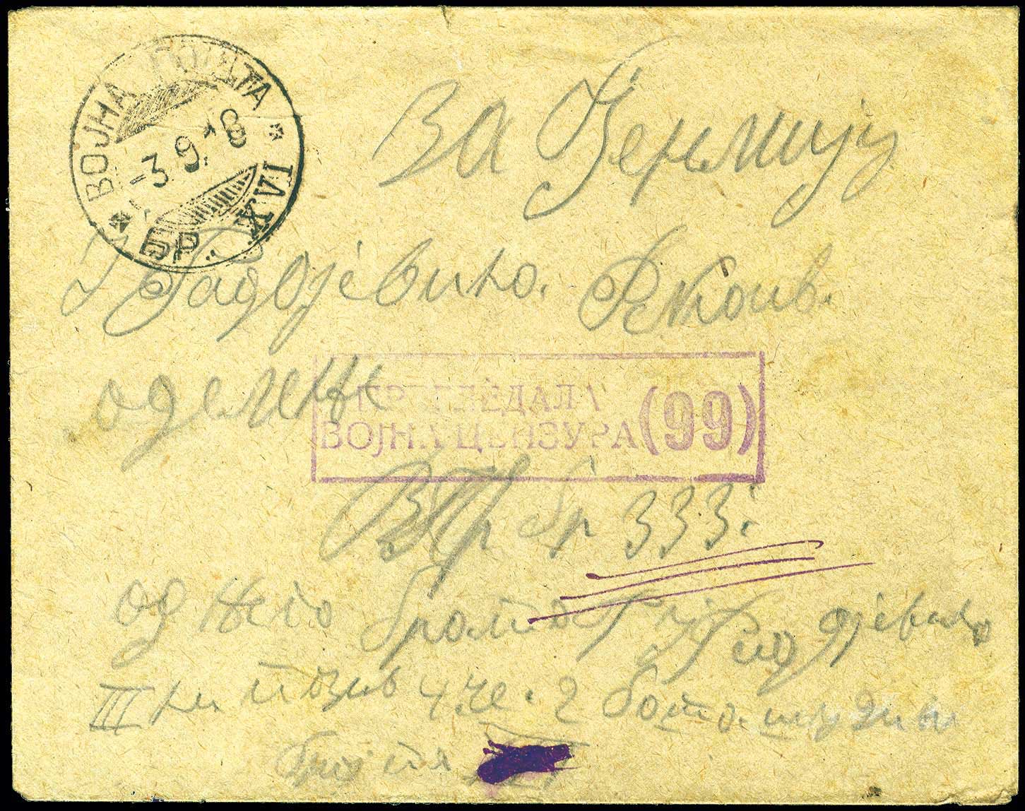 Lot 789 - MILITARY CANCELLATIONS - Serbian military post-offices - A. Karamitsos Postal & Live Internet Auction 749 Lot 789 - MILITARY CANCELLATIONS - Serbian military post-offices - A. Karamitsos Postal & Live Internet Auction 749