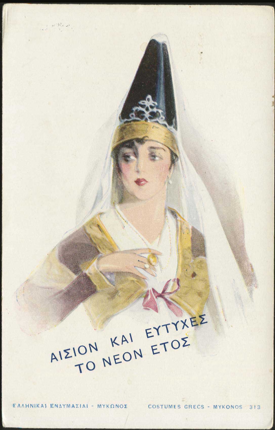 Lot 1328 - - cyclades - A. Karamitsos Postal & Live Internet Auction 751 Lot 1328 - - cyclades - A. Karamitsos Postal & Live Internet Auction 751
