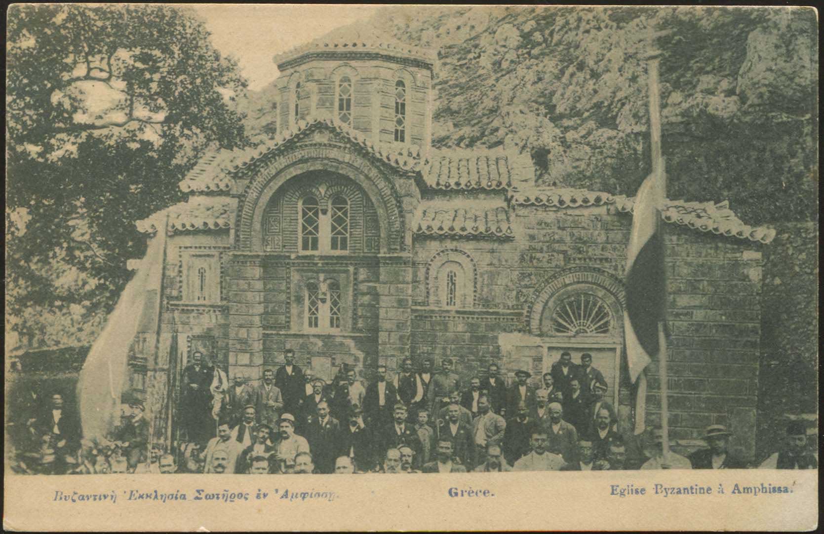 Lot 1614 - - CentralGreece -  A. Karamitsos Postal & Live Internet Auction 755