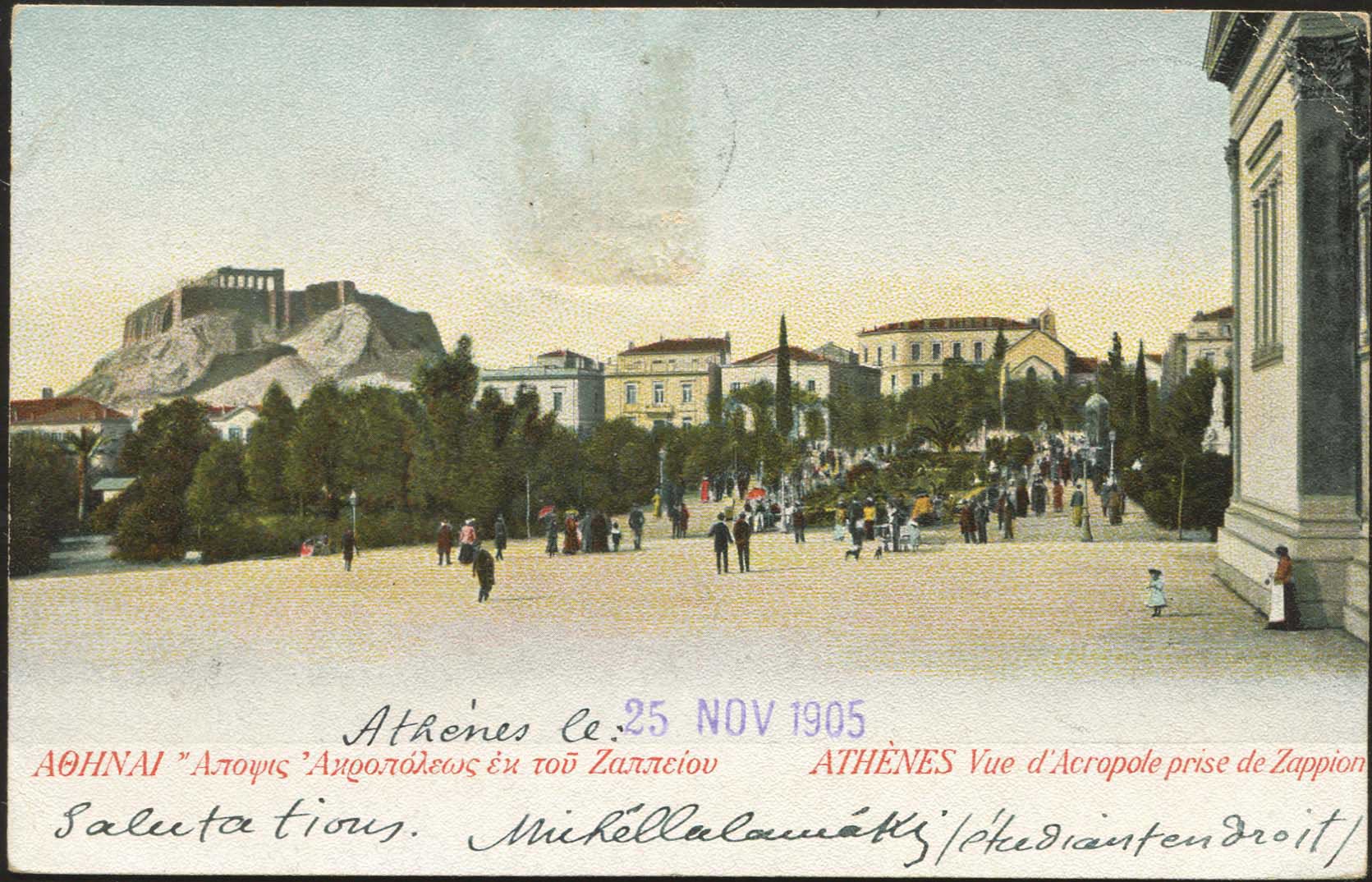 Lot 1555 - - Athens& Area -  A. Karamitsos Postal & Live Internet Auction 755