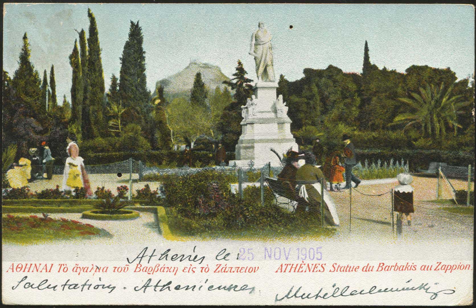 Lot 1629 - - Athens& Area - A. Karamitsos Postal & Live Internet Auction 751 Lot 1629 - - Athens& Area - A. Karamitsos Postal & Live Internet Auction 751
