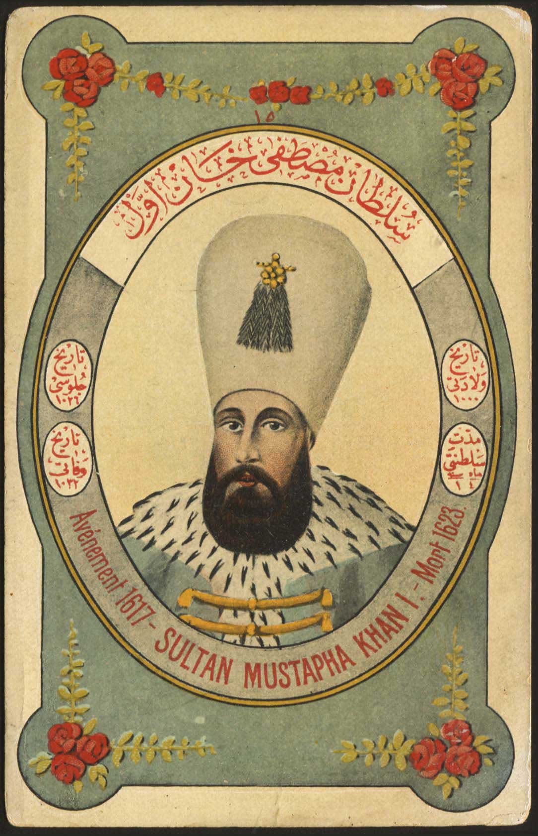 Lot 1896 - - Smyrne,Constantinople, Asia Minor -  A. Karamitsos Postal & Live Internet Auction 754