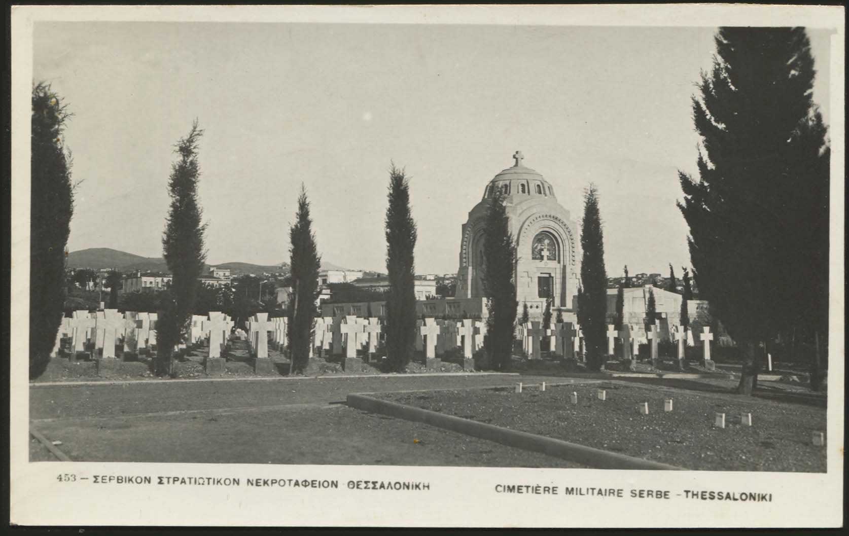 Lot 2445 - THESSALONIKI(SALONICA)  -  A. Karamitsos Live Internet Auction 27