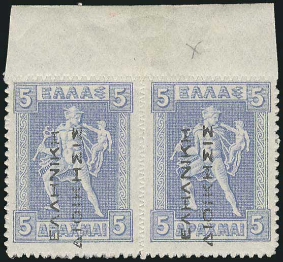 Lot 564 - - ΕΛΛΗΝΙΚΗΔΙΟΙΚΗΣΙΣ BLACK OVPT.READING-UP - A. Karamitsos Postal & Live Internet Auction 754 Lot 564 - - ΕΛΛΗΝΙΚΗΔΙΟΙΚΗΣΙΣ BLACK OVPT.READING-UP - A. Karamitsos Postal & Live Internet Auction 754