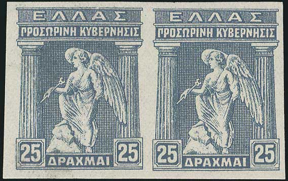 Lot 588 - - E.T.OVPT. & PROVISIONAL GOVERNMENT - A. Karamitsos Postal & Live Internet Auction 754 Lot 588 - - E.T.OVPT. & PROVISIONAL GOVERNMENT - A. Karamitsos Postal & Live Internet Auction 754