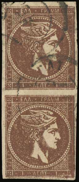 Lot 371 - 1880/86ATHENS PRINTING  -  A. Karamitsos Live Internet Auction 27