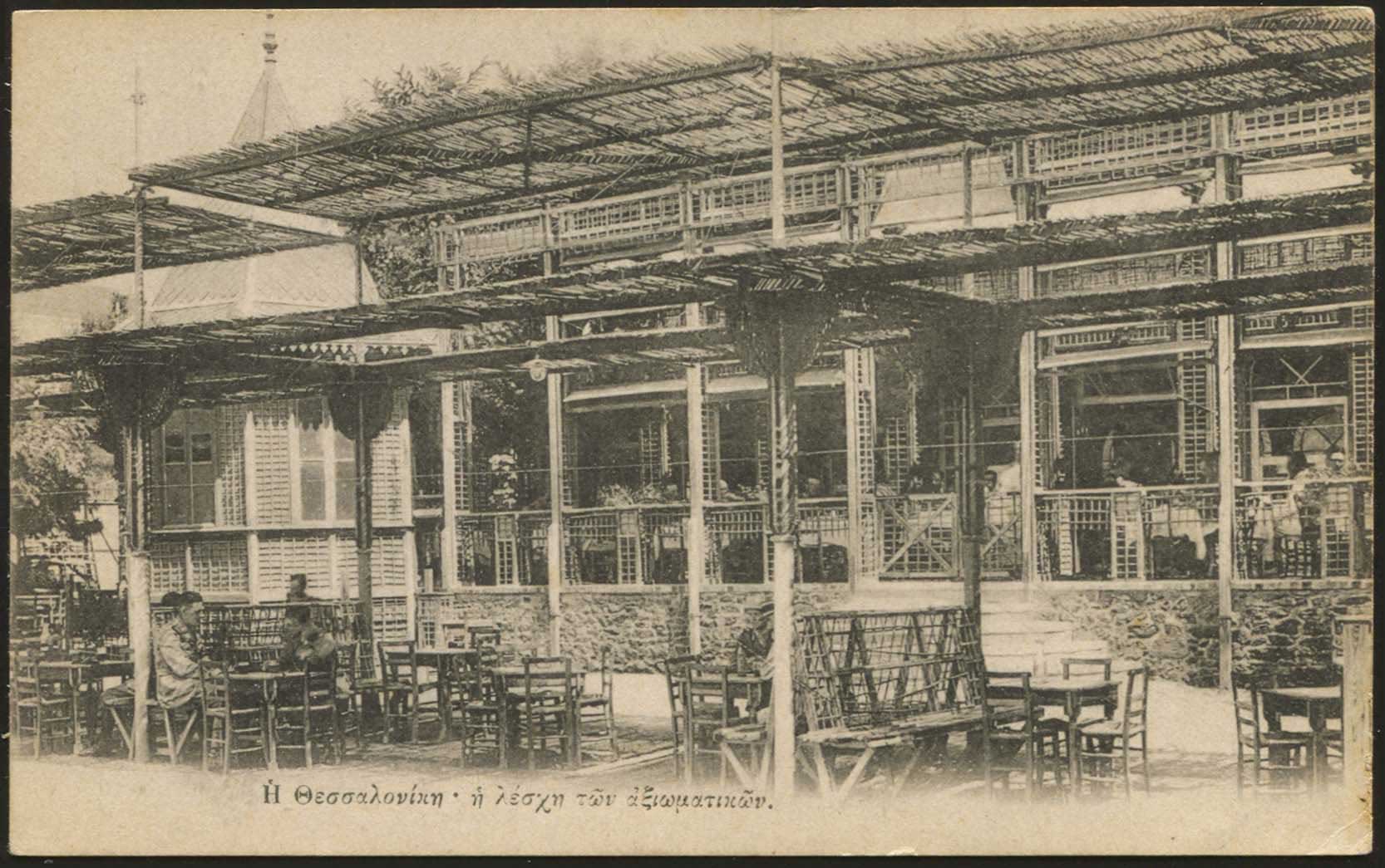 Lot 1707 - - THESSALONIKI(SALONICA) -  A. Karamitsos Postal & Live Internet Auction 752