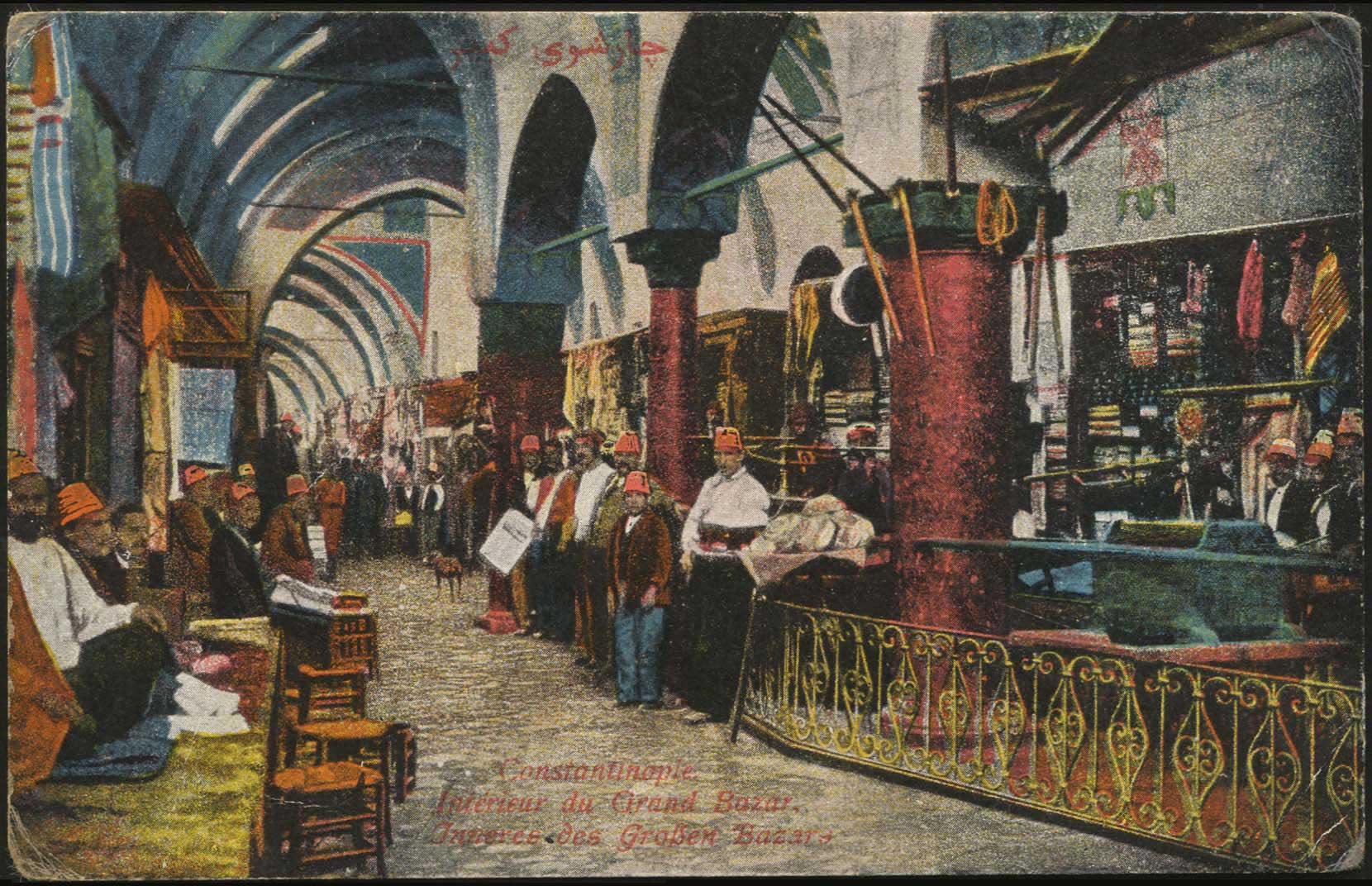 Lot 1972 - - Smyrne,Constantinople, Asia Minor - A. Karamitsos Postal & Live Internet Auction 751 Lot 1972 - - Smyrne,Constantinople, Asia Minor - A. Karamitsos Postal & Live Internet Auction 751
