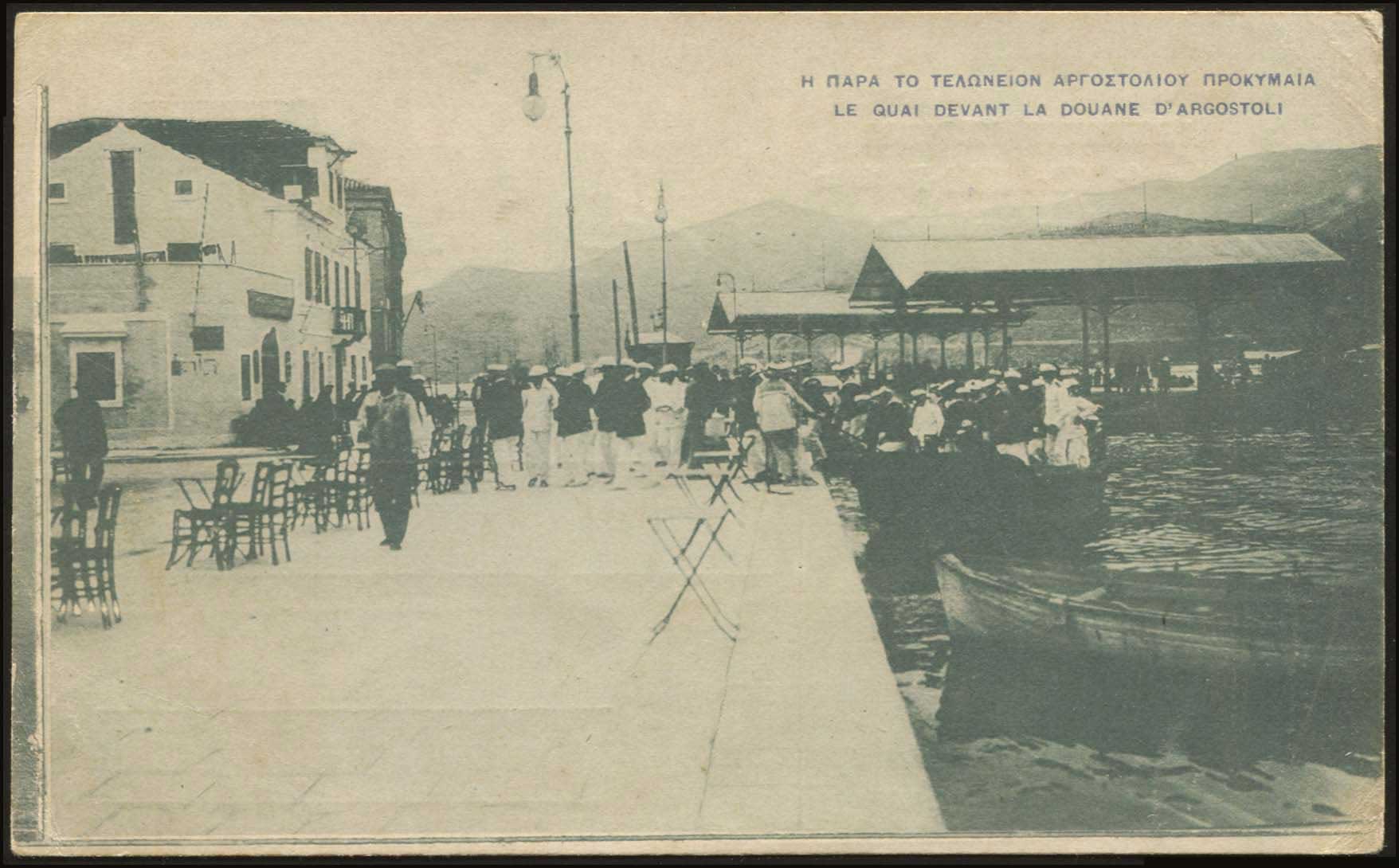 Lot 1669 - - IONIANISLANDS - A. Karamitsos Postal & Live Internet Auction 754 Lot 1669 - - IONIANISLANDS - A. Karamitsos Postal & Live Internet Auction 754