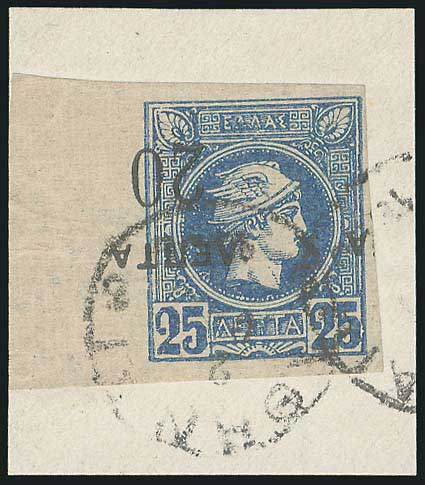 Lot 302 - - OVERPRINTSON HERMES HEADS & 1896 OLYMPICS - A. Karamitsos Postal & Live Internet Auction 752 Lot 302 - - OVERPRINTSON HERMES HEADS & 1896 OLYMPICS - A. Karamitsos Postal & Live Internet Auction 752