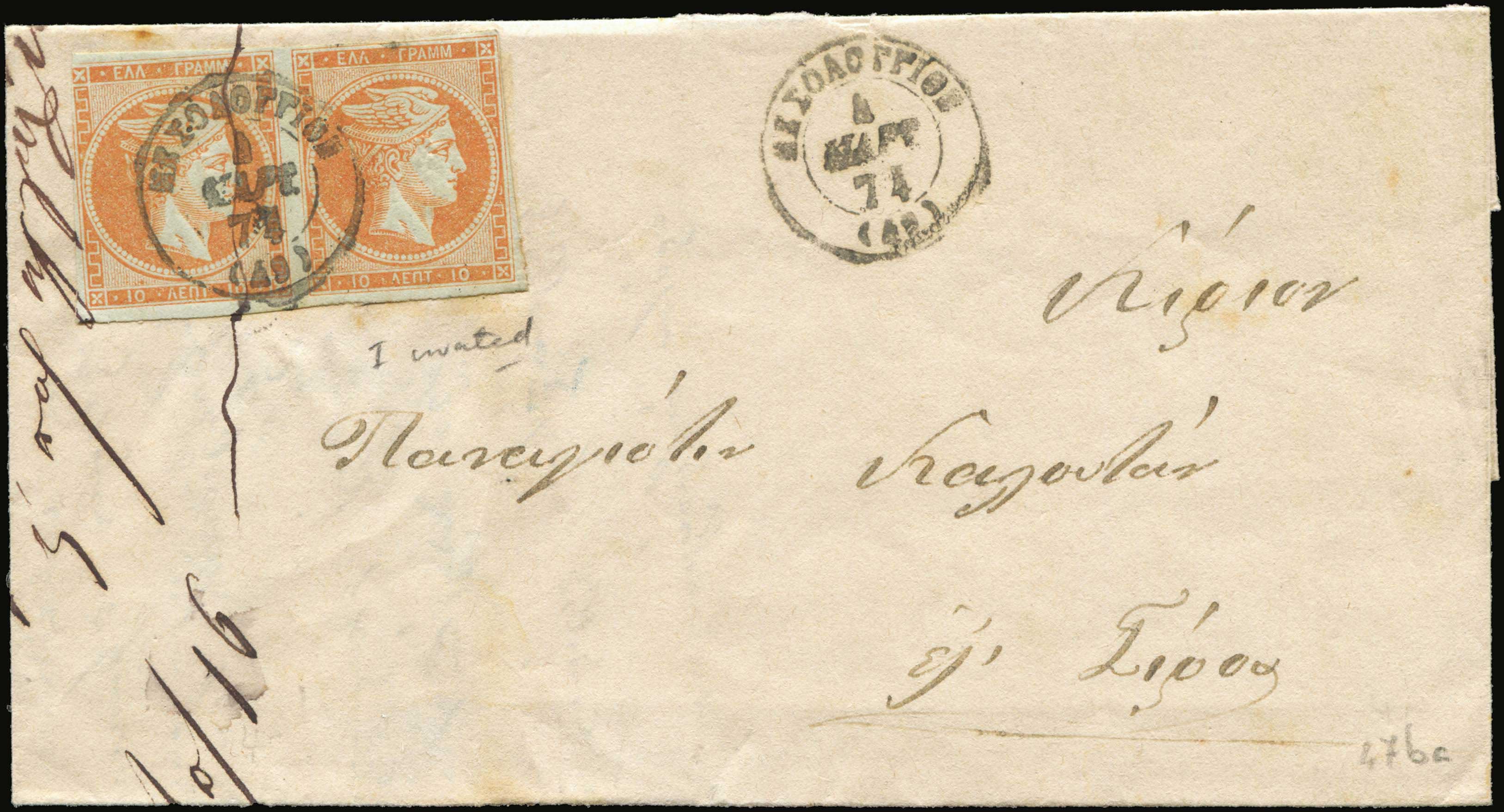 Lot 151 - - 1871/76MESHED PAPER - A. Karamitsos Live Internet Auction 23 Lot 151 - - 1871/76MESHED PAPER - A. Karamitsos Live Internet Auction 23