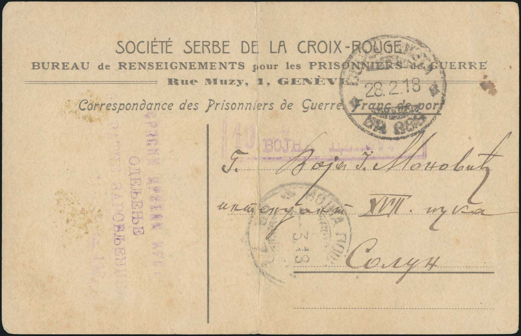 Lot 787 - MILITARY CANCELLATIONS - Serbian military post-offices - A. Karamitsos Postal & Live Internet Auction 749 Lot 787 - MILITARY CANCELLATIONS - Serbian military post-offices - A. Karamitsos Postal & Live Internet Auction 749