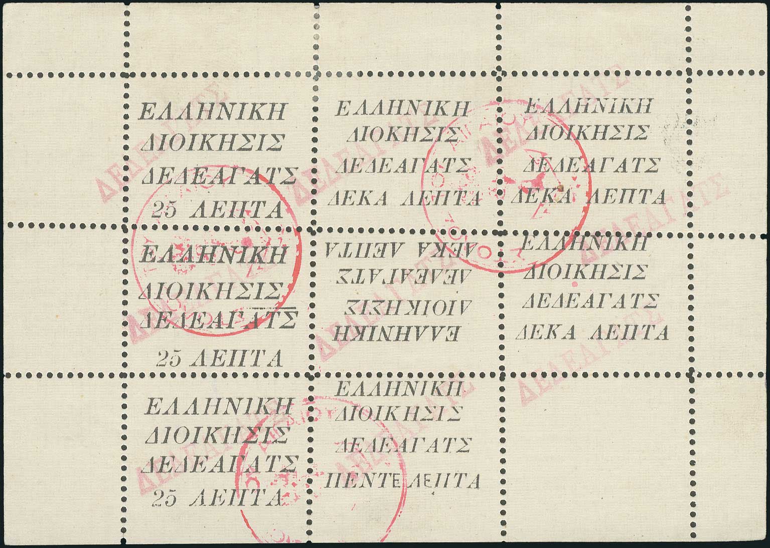 Lot 879 - Dedeagatch  -  A. Karamitsos Live Internet Auction 27