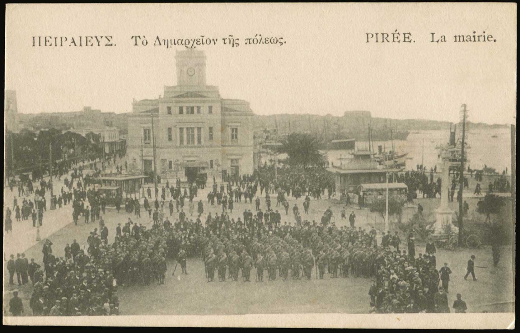 Lot 1535 - - Athens& Area -  A. Karamitsos Postal & Live Internet Auction 751