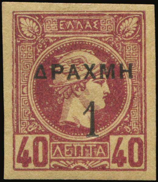 Lot 294 - - OVERPRINTSON HERMES HEADS & 1896 OLYMPICS -  A. Karamitsos Live Internet Auction 23