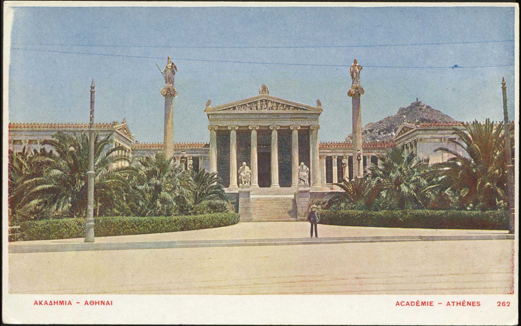 Lot 1504 - - Athens& Area -  A. Karamitsos Postal & Live Internet Auction 752