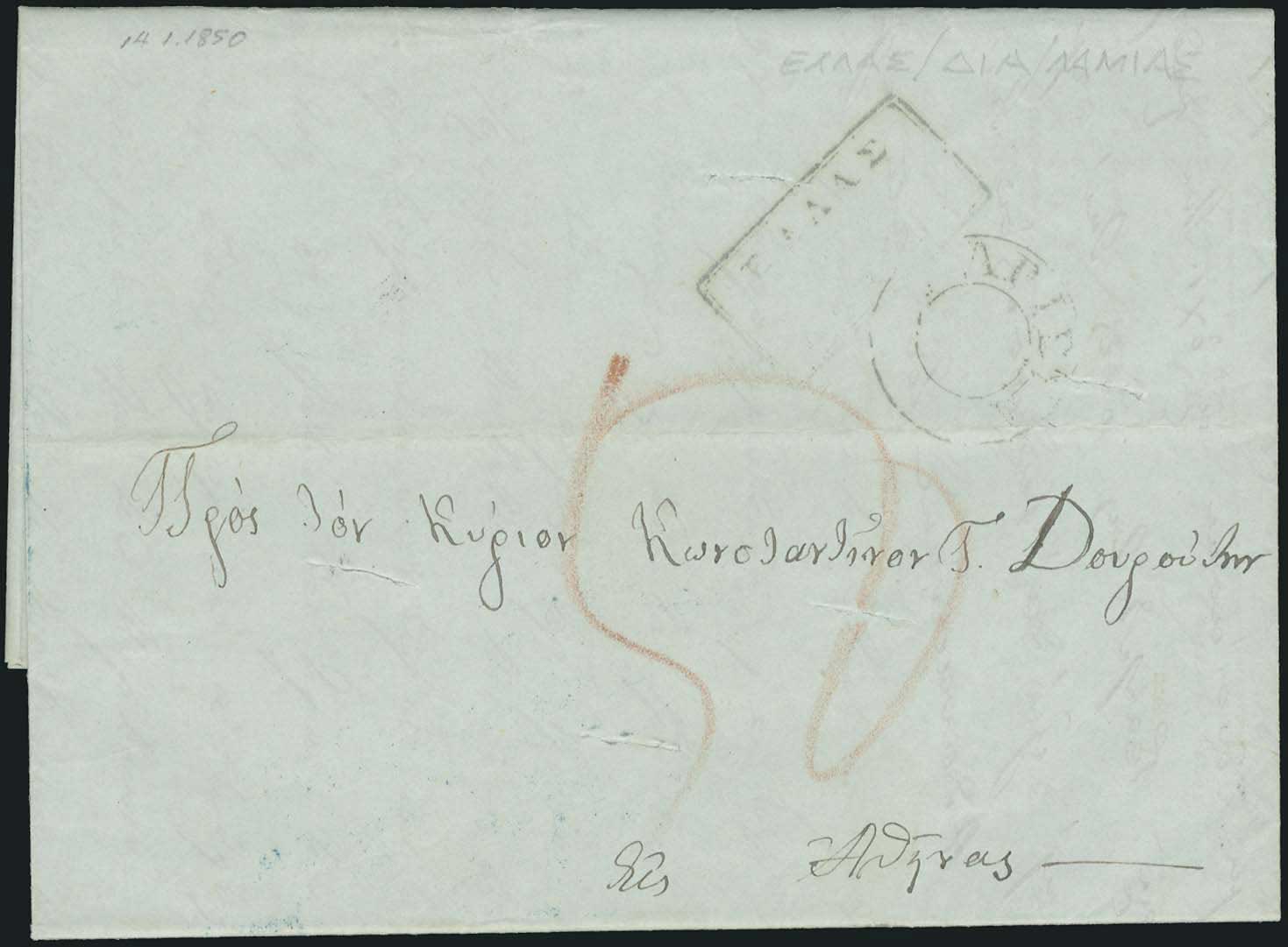 Lot 799 - POSTMARKS & CANCELLATIONS - Pre-adhesive cancellations - A. Karamitsos Postal & Live Internet Auction 749 Lot 799 - POSTMARKS & CANCELLATIONS - Pre-adhesive cancellations - A. Karamitsos Postal & Live Internet Auction 749