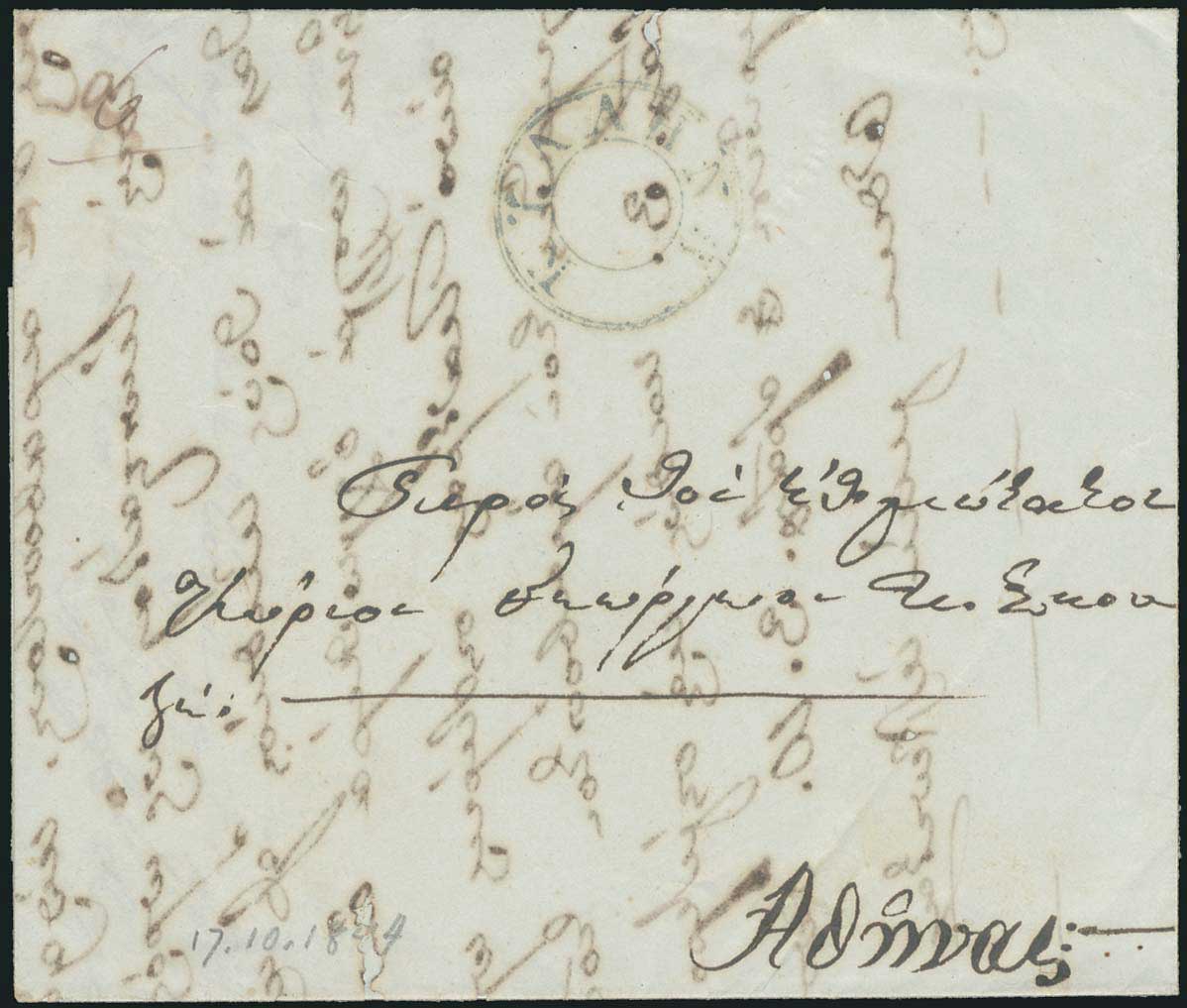 Lot 798 - POSTMARKS & CANCELLATIONS - Pre-adhesive cancellations - A. Karamitsos Postal & Live Internet Auction 749 Lot 798 - POSTMARKS & CANCELLATIONS - Pre-adhesive cancellations - A. Karamitsos Postal & Live Internet Auction 749