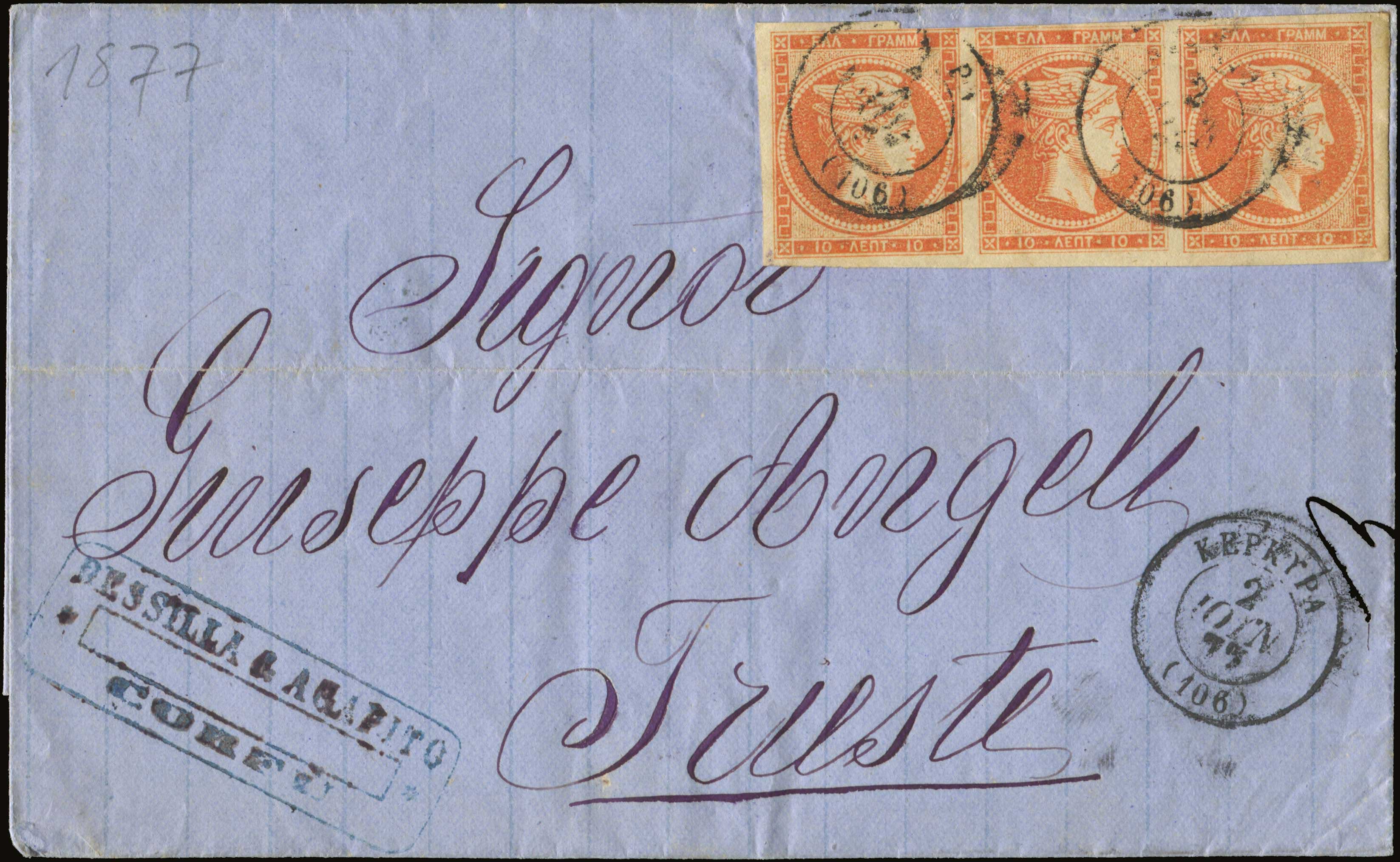 Lot 261 - - 1875/80CREAM PAPER - A. Karamitsos Postal & Live Internet Auction 755 Lot 261 - - 1875/80CREAM PAPER - A. Karamitsos Postal & Live Internet Auction 755