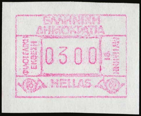 Lot 757 - ElectronicVending Machines Stamps  -  A. Karamitsos Live Internet Auction 27