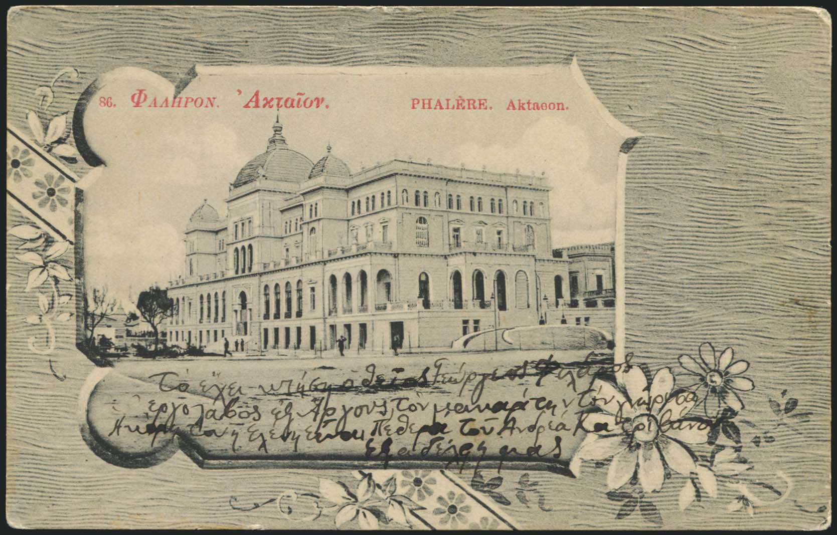 Lot 1512 - - Athens& Area - A. Karamitsos Postal & Live Internet Auction 751 Lot 1512 - - Athens& Area - A. Karamitsos Postal & Live Internet Auction 751