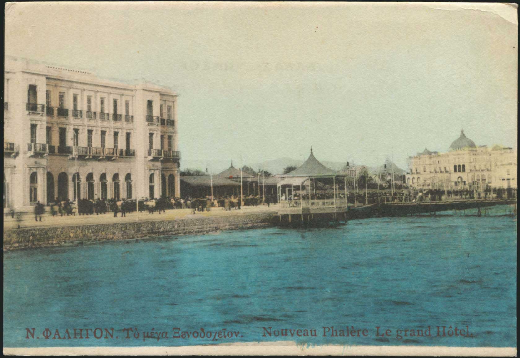 Lot 1521 - - Athens& Area - A. Karamitsos Postal & Live Internet Auction 751 Lot 1521 - - Athens& Area - A. Karamitsos Postal & Live Internet Auction 751
