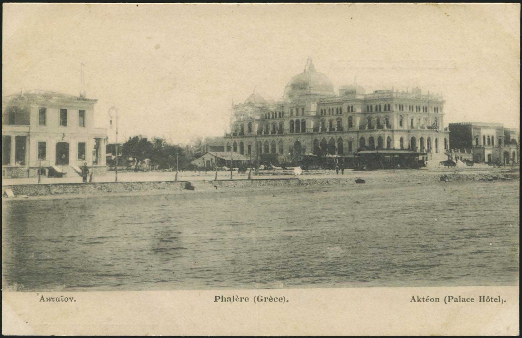 Lot 1523 - - Athens& Area - A. Karamitsos Postal & Live Internet Auction 751 Lot 1523 - - Athens& Area - A. Karamitsos Postal & Live Internet Auction 751