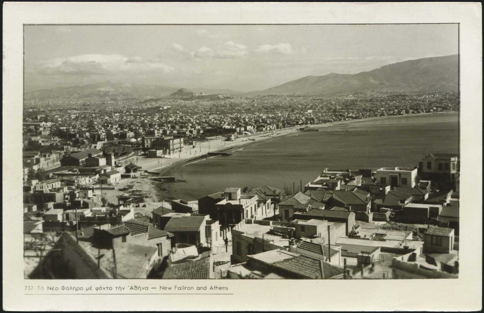 Lot 2079 - - Athens& Area - A. Karamitsos Live Internet Auction 23 Lot 2079 - - Athens& Area - A. Karamitsos Live Internet Auction 23