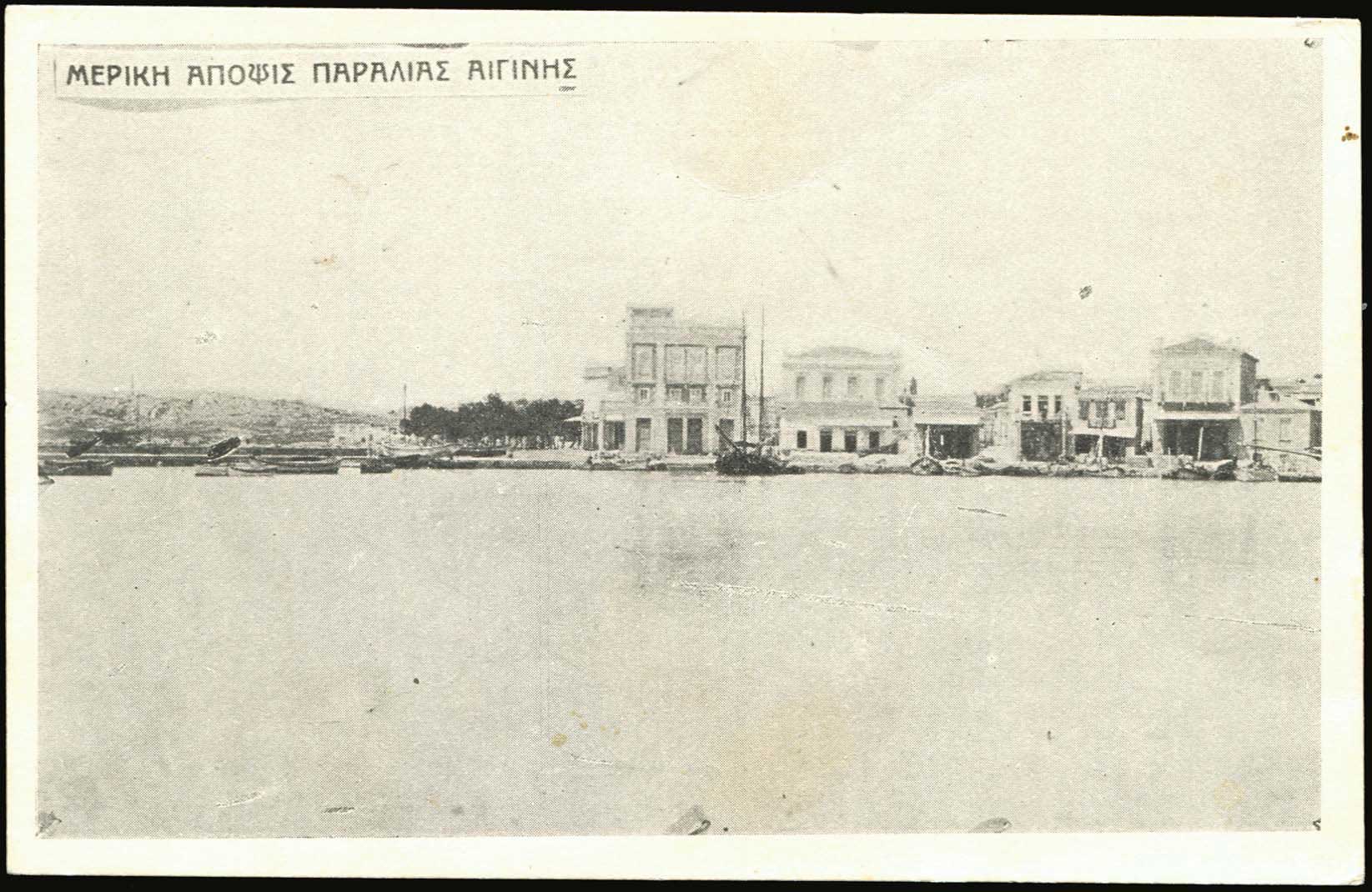 Lot 1499 - - Athens& Area - A. Karamitsos Postal & Live Internet Auction 751 Lot 1499 - - Athens& Area - A. Karamitsos Postal & Live Internet Auction 751