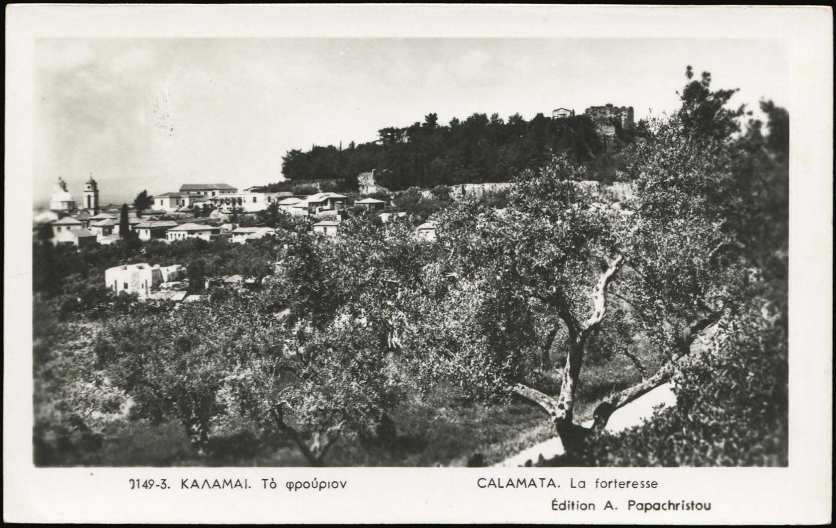 Lot 1841 - peloponese  -  A. Karamitsos Live Internet Auction 27