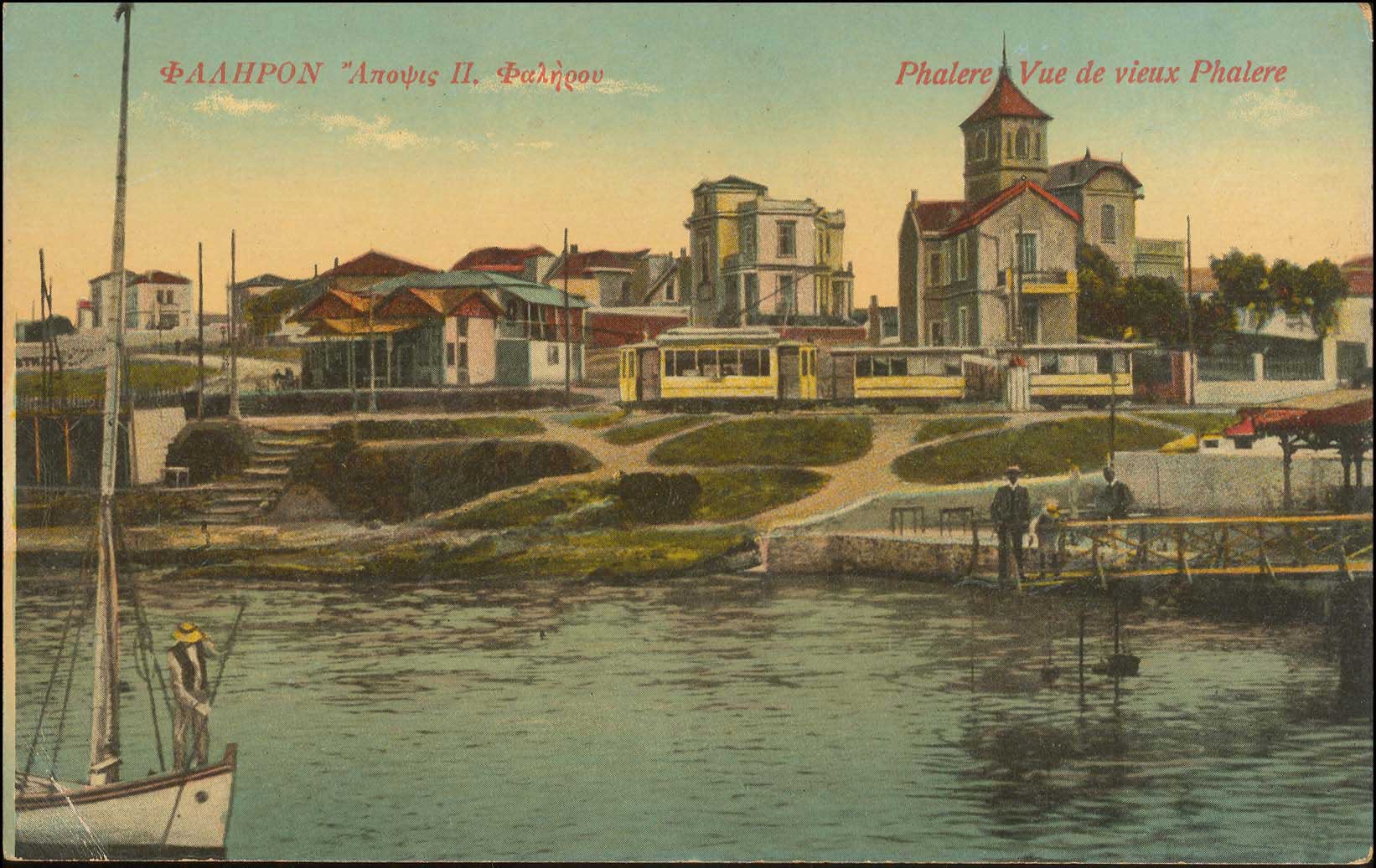 Lot 1488 - - Athens& Area - A. Karamitsos Postal & Live Internet Auction 755 Lot 1488 - - Athens& Area - A. Karamitsos Postal & Live Internet Auction 755