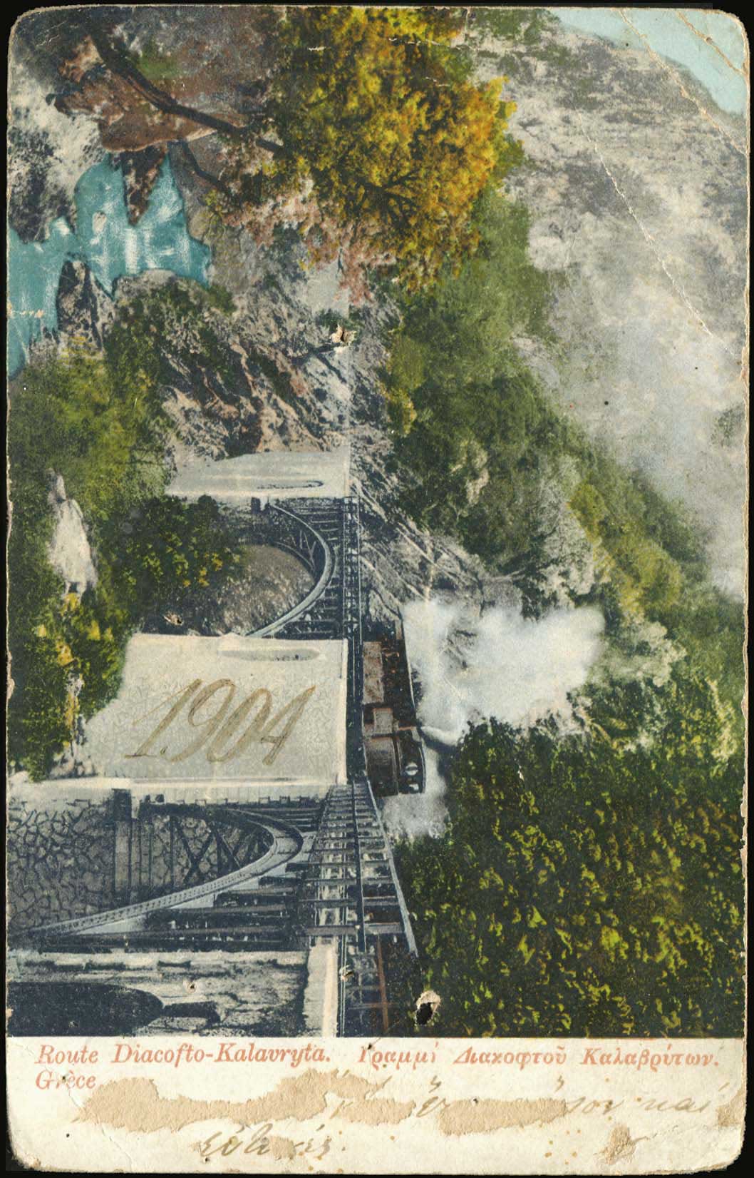 Lot 1444 - - peloponese -  A. Karamitsos Postal & Live Internet Auction 751
