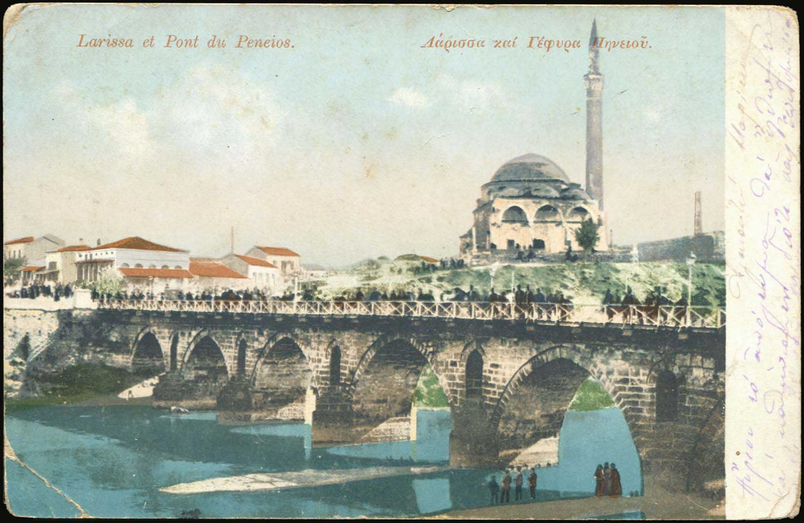 Lot 1719 - - Thessaly -  A. Karamitsos Postal & Live Internet Auction 751