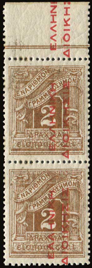 Lot 647 - - POSTAGEDUE STAMPS -  A. Karamitsos Postal & Live Internet Auction 752